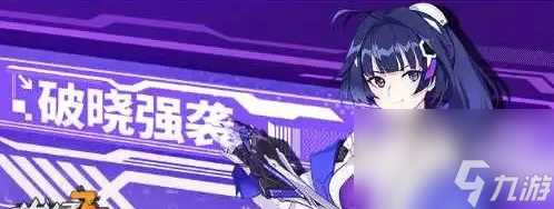 崩坏3增幅过后的女武神强袭可以使用什么武器 女武神强袭的武器搭配