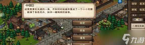 烟雨江湖立夏限时支线任务怎么做