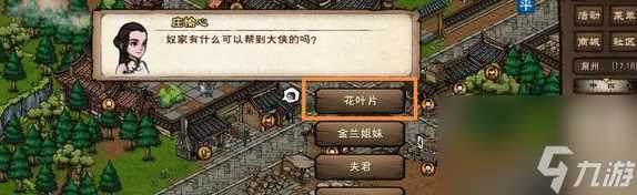 烟雨江湖2024立夏限时支线任务完成方法推荐-烟雨江湖2024立夏限时支线任务怎么完成