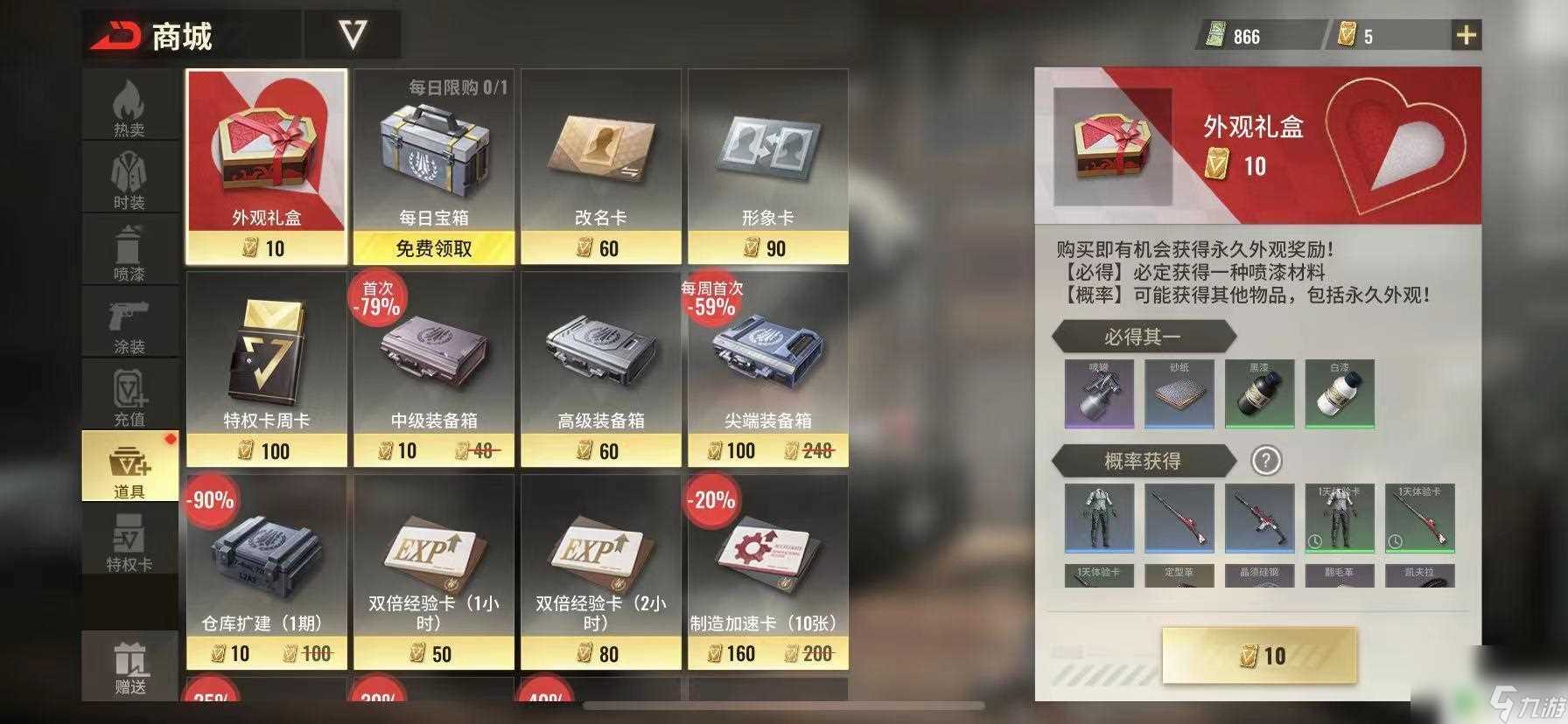 超凡先锋金条有什么用 超凡先锋金条怎么获取