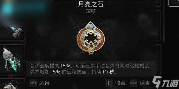 遗迹2月亮之石怎么获取