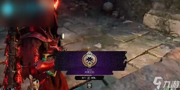 遗迹2月亮之石怎么获取