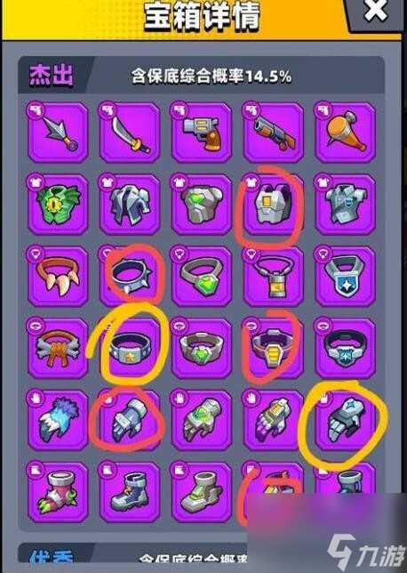 《弹壳特攻队》氪金攻略 弹壳特攻队攻略介绍