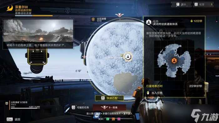 绝地潜兵2怎么速刷钱及勋章