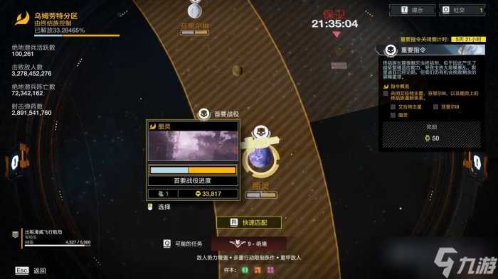 绝地潜兵2怎么速刷钱及勋章