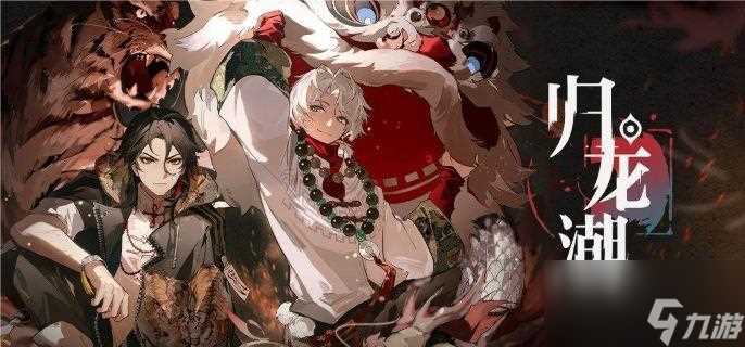 归龙潮有什么隐藏道具 隐藏道具介绍