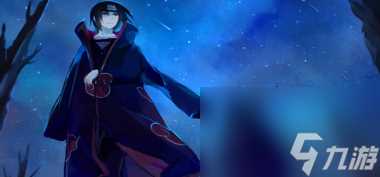 《火影忍者手游》宇智波鼬获取攻略 火影忍者手游内容介绍