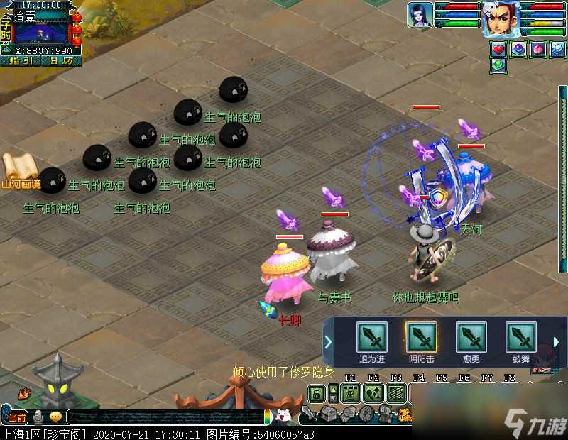 梦幻西游山河画境里攻略