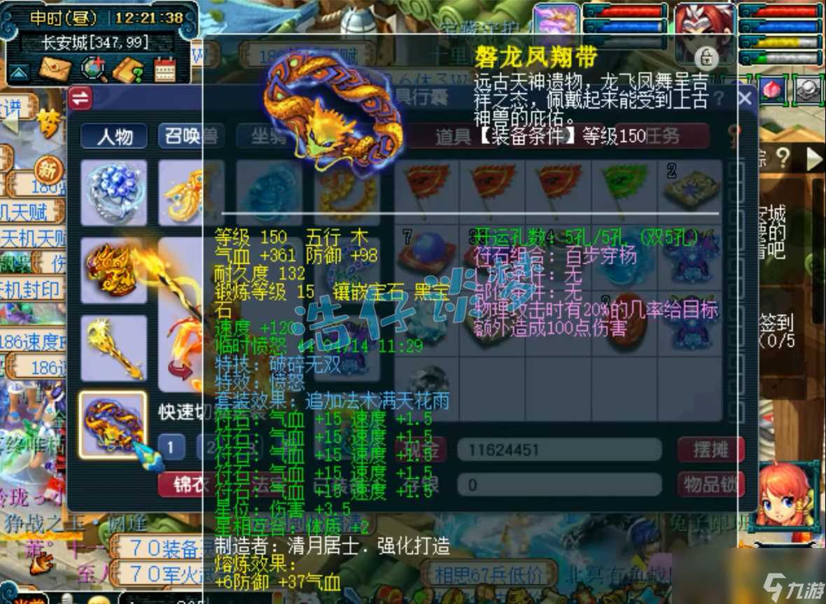 梦幻西游175凌波城装备搭配