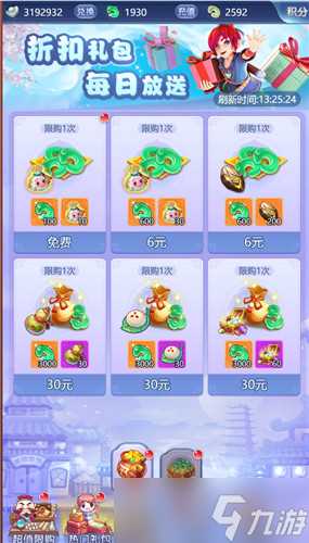 梦幻西游神兜兜在哪买 神兜兜购买方法介绍