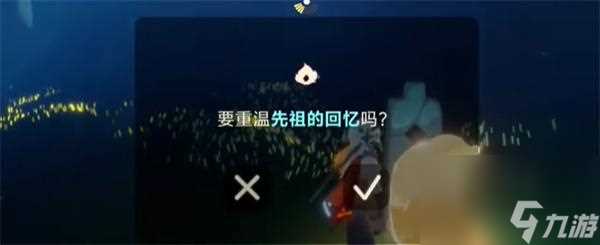 光遇2024.5.9每日任务怎么完成