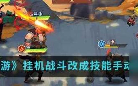 《以时之歌》英雄技能选择攻略 怎么正确选择英雄技能