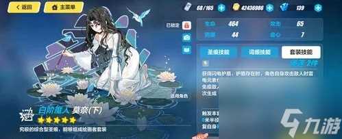 崩坏3莫奈下位圣痕该怎么使用 崩坏3莫奈下位圣痕使用攻略