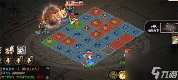 《梦幻西游手游》阴阳之域第六关通关攻略 梦幻西游手游内容推荐