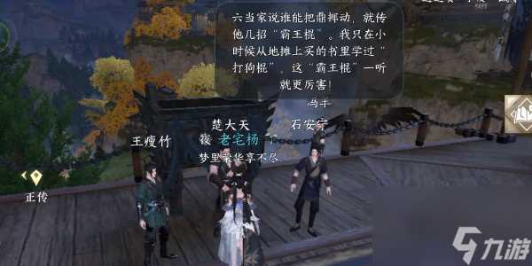 逆水寒手游力能扛鼎任务完成攻略