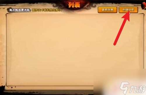 造梦西游4怎么两个电脑联机 造梦西游4怎么与好友一起玩