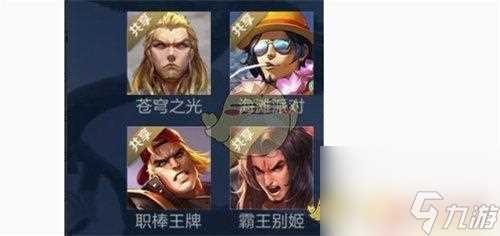 英雄联盟怎么v10共享皮肤 王者荣耀贵族V10皮肤怎么共享