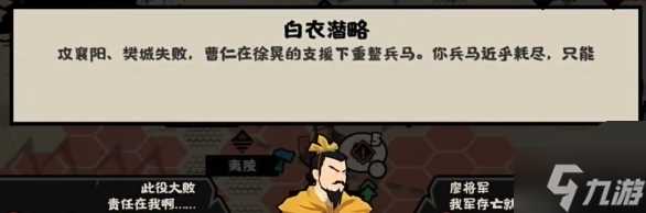 无悔华夏襄樊之战碎片怎么获取 襄樊之战碎片速刷攻略