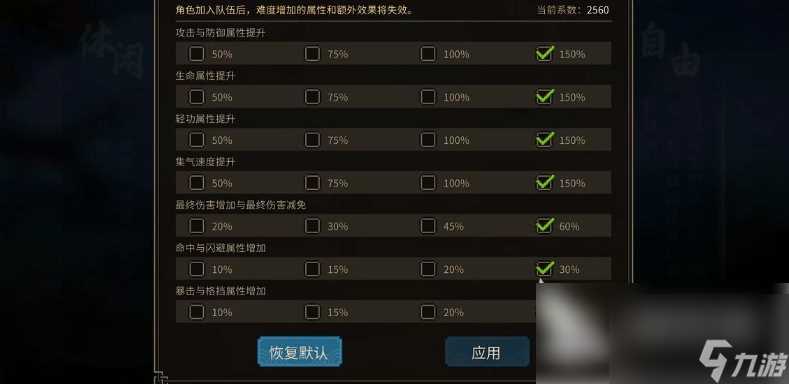 大侠立志传自由难度怎么玩 大侠立志传自由难度玩法解析