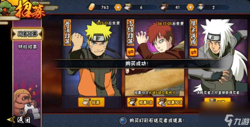 火影忍者怎么获取我爱罗碎片