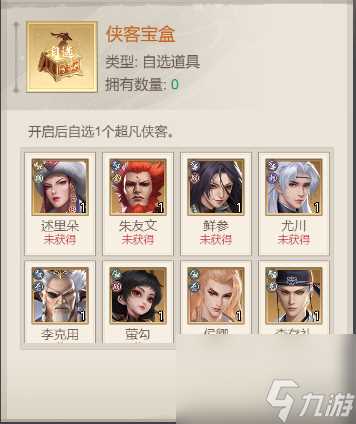 新不良人抽卡保底机制