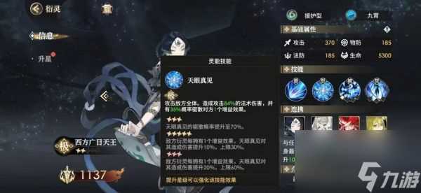 少年西游记2真伤输出流阵容推荐 具体介绍