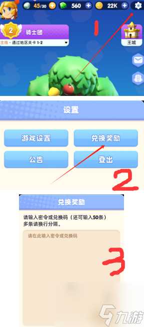 骑士冲呀密令礼包兑换码推荐