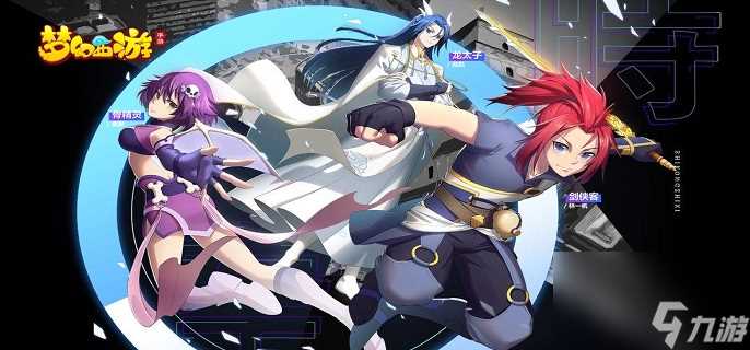 梦幻西游手游六耳猕猴剧情怎么过 梦幻西游六耳猕猴剧情攻略