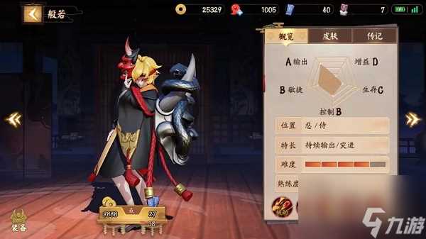 决战平安京般若怎么对线 决战平安京般若对线技巧介绍