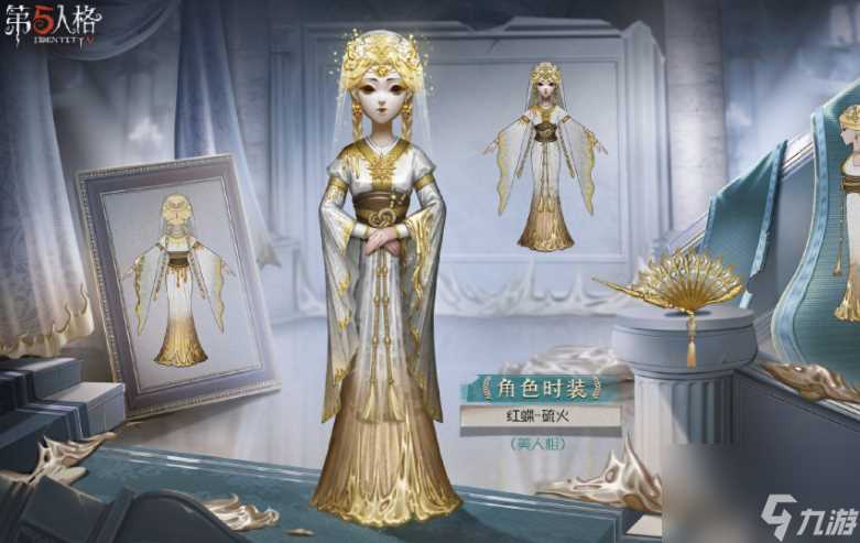 第五人格三十三赛季精华1时装有什么 具体介绍