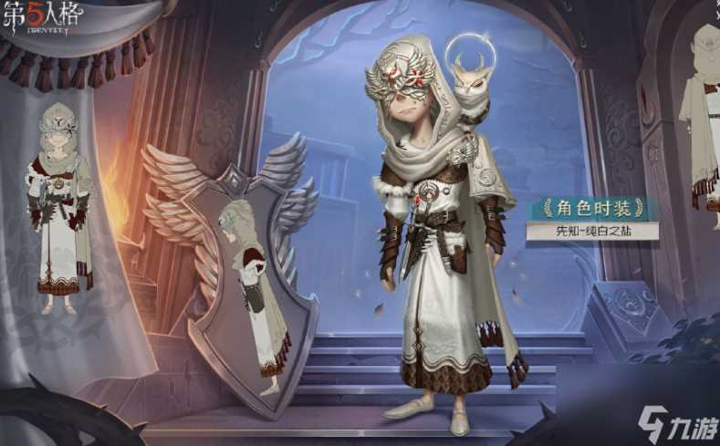 第五人格三十三赛季精华1时装有什么 具体介绍