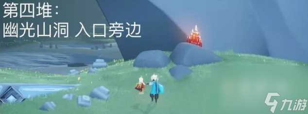 《光遇》2022年9月8日大蜡烛在哪里分布推荐