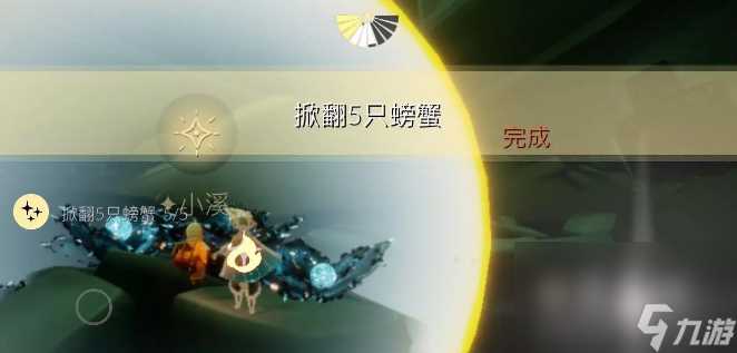 《光遇》2022年9月9日常任务完成攻略推荐