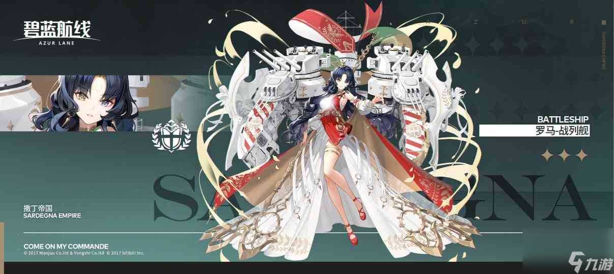 《碧蓝航线》罗马战列舰获取攻略 碧蓝航线攻略详情