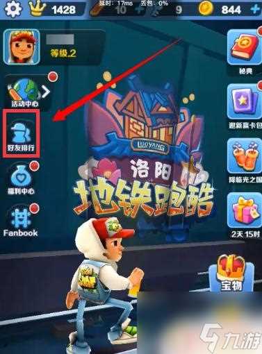 地铁跑酷怎么给好友送皮肤 《地铁跑酷》好友皮肤推荐