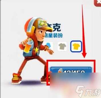 地铁跑酷怎么给好友送皮肤 《地铁跑酷》好友皮肤推荐