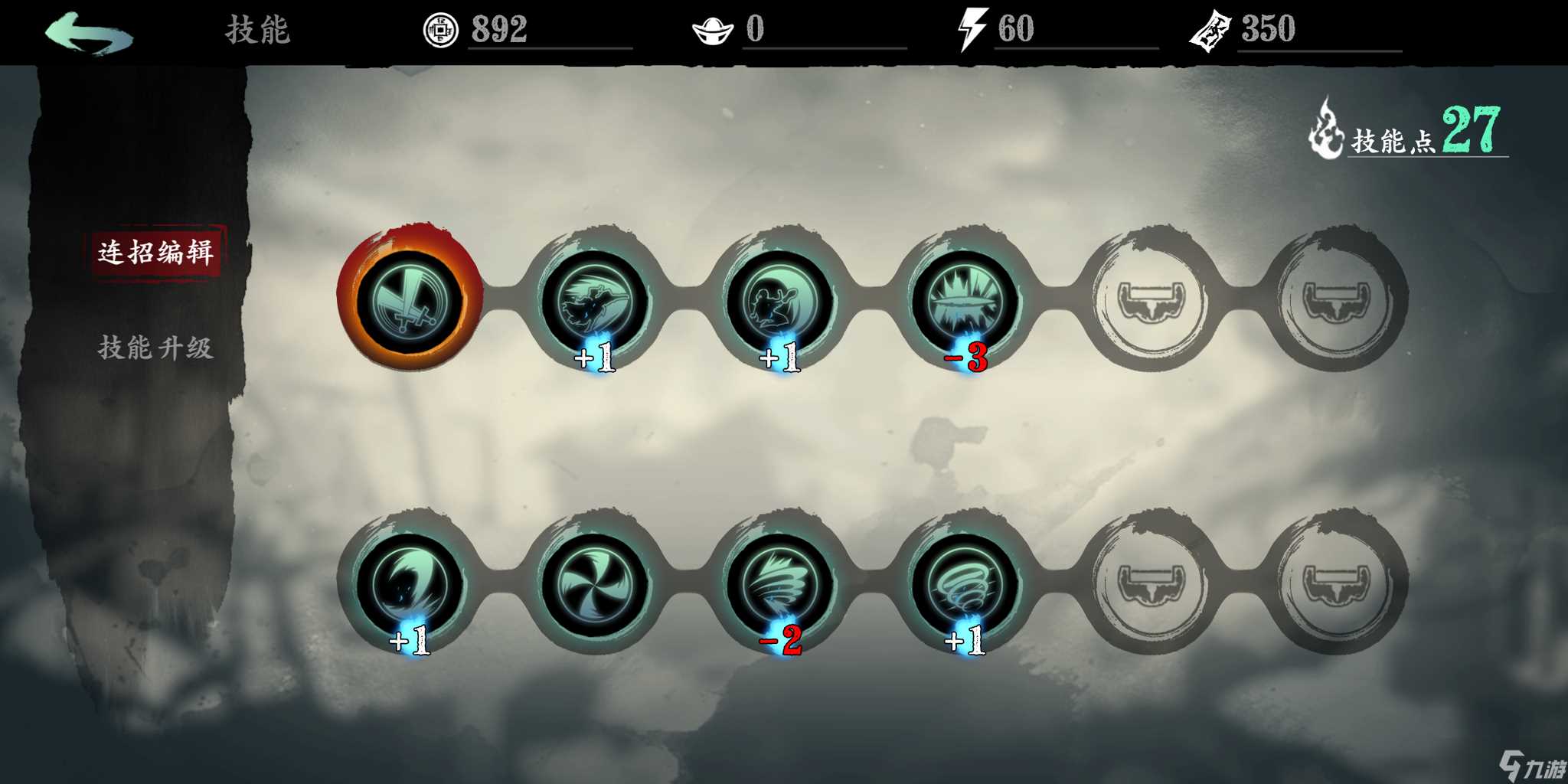 影之刃3连段怎么玩