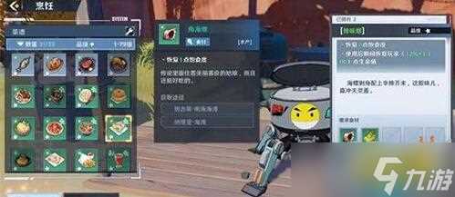 《幻塔》辣味螺制作方法攻略