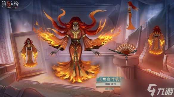 第五人格红蝶硫火皮肤介绍