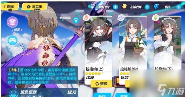 崩坏3拉格纳圣痕要不要抽取 崩坏3拉格纳圣痕抽取建议