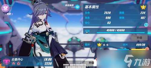 《崩坏3》云墨丹心技能属性介绍