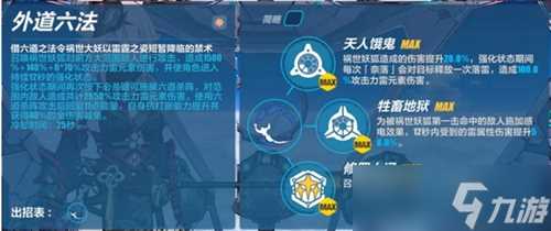 《崩坏3》夜隐重霞技能属性介绍