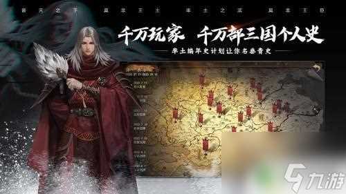 率土之滨怎么改名字教程 率土之滨改名字步骤