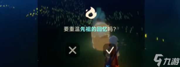 光遇5.14每日任务图文通关攻略2024