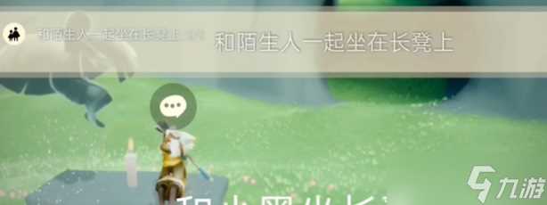 光遇5.14每日任务图文通关攻略2024