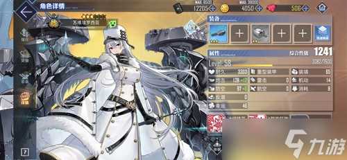 《碧蓝航线》苏维埃罗西亚强度介绍