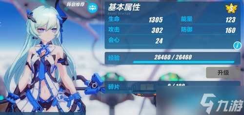 《崩坏3》蓝莓特攻技能介绍