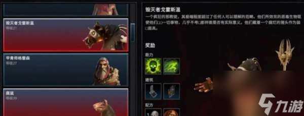 夜族崛起毁灭者戈雷斯温在哪里介绍