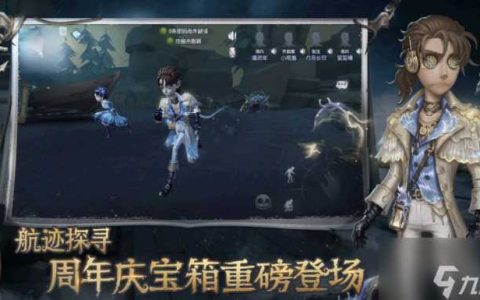 第五人格怎么获取先知纯白之盐 先知纯白之盐皮肤效果介绍