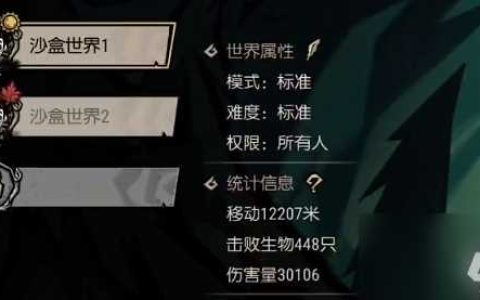 饥荒新家园怎么和好友联机 好友联机方法教程